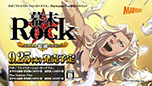 画像ギャラリー No.017のサムネイル画像 / 「幕末Rock 超魂」,新曲をチェックできるプロモーションムービーとテレビCMが公開に