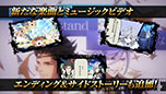 画像ギャラリー No.021のサムネイル画像 / 「幕末Rock 超魂」,新曲をチェックできるプロモーションムービーとテレビCMが公開に