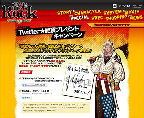 画像ギャラリー No.022のサムネイル画像 / 「幕末Rock 超魂」,新曲をチェックできるプロモーションムービーとテレビCMが公開に