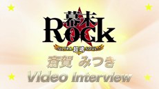 画像ギャラリー No.002のサムネイル画像 / 「幕末Rock 超魂」安元洋貴さんと斎賀みつきさんのビデオインタビューが公開。Rockバンド「vistlip」とのコラボが決定