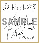 画像ギャラリー No.006のサムネイル画像 / 「幕末Rock 超魂」，諏訪部順一さん演じるペリー・ジュニアのPVが公開に