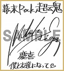 画像ギャラリー No.007のサムネイル画像 / 「幕末Rock 超魂」，諏訪部順一さん演じるペリー・ジュニアのPVが公開に