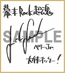 画像ギャラリー No.010のサムネイル画像 / 「幕末Rock 超魂」，諏訪部順一さん演じるペリー・ジュニアのPVが公開に