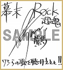 画像ギャラリー No.011のサムネイル画像 / 「幕末Rock 超魂」，諏訪部順一さん演じるペリー・ジュニアのPVが公開に