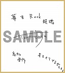 画像ギャラリー No.012のサムネイル画像 / 「幕末Rock 超魂」，諏訪部順一さん演じるペリー・ジュニアのPVが公開に
