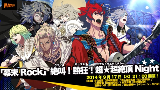 画像ギャラリー No.002のサムネイル画像 / 「幕末Rock 超魂」の生放送が9月17日にニコ生で配信。PV第2弾の公開も