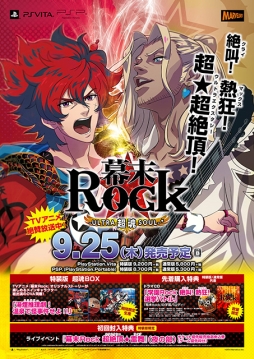画像ギャラリー No.003のサムネイル画像 / 「幕末Rock 超魂」の生放送が9月17日にニコ生で配信。PV第2弾の公開も