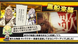 画像ギャラリー No.007のサムネイル画像 / 「幕末Rock 超魂」の生放送が9月17日にニコ生で配信。PV第2弾の公開も