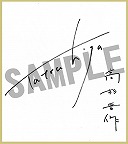 画像ギャラリー No.011のサムネイル画像 / 「幕末Rock 超魂」豪華グッズが当たる“発売記念抽選会”を25日に池袋で開催