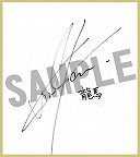 画像ギャラリー No.012のサムネイル画像 / 「幕末Rock 超魂」豪華グッズが当たる“発売記念抽選会”を25日に池袋で開催
