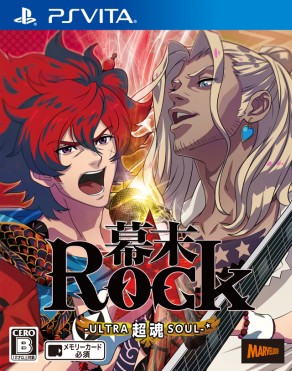画像ギャラリー No.010のサムネイル画像 / 心のままに烈!Rock!PS Vita/PSPソフト「幕末Rock 超魂」が本日発売。「視覚雷舞」のミュージックビデオが期間限定で公開中