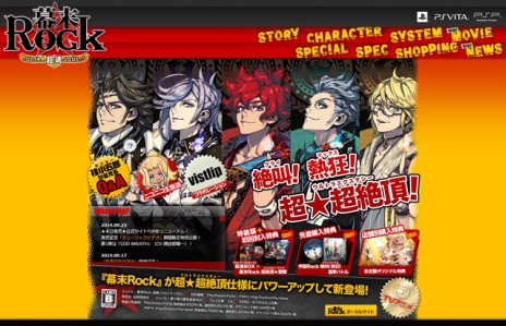 画像ギャラリー No.012のサムネイル画像 / 心のままに烈!Rock!PS Vita/PSPソフト「幕末Rock 超魂」が本日発売。「視覚雷舞」のミュージックビデオが期間限定で公開中