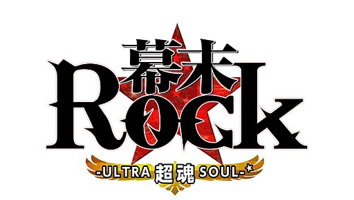 画像ギャラリー No.012のサムネイル画像 / 「幕末Rock 超魂」新曲ミュージックビデオ「WHITE」を期間限定で公開
