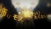 画像ギャラリー No.004のサムネイル画像 / 「幕末Rock 超魂」の新曲ミュージックビデオ第3弾「宙ノ翼」が期間限定公開