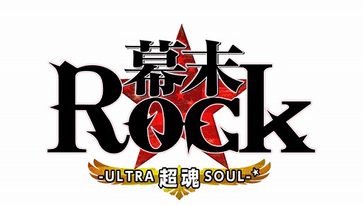 画像ギャラリー No.010のサムネイル画像 / 「幕末Rock 超魂」新キャラ「誠仮面」のCVを公開。ミュージックビデオ第4弾も