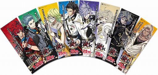 画像ギャラリー No.013のサムネイル画像 / 「幕末Rock 超魂」新キャラ「誠仮面」のCVを公開。ミュージックビデオ第4弾も