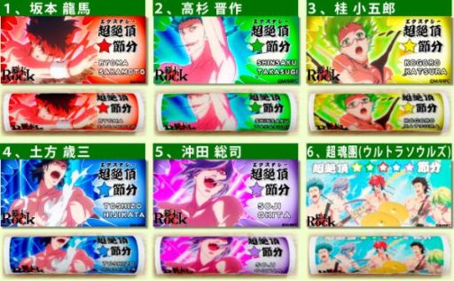 画像ギャラリー No.002のサムネイル画像 / 「幕末Rock」，オリジナルステッカーの付いた恵方巻ロールケーキが6種発売