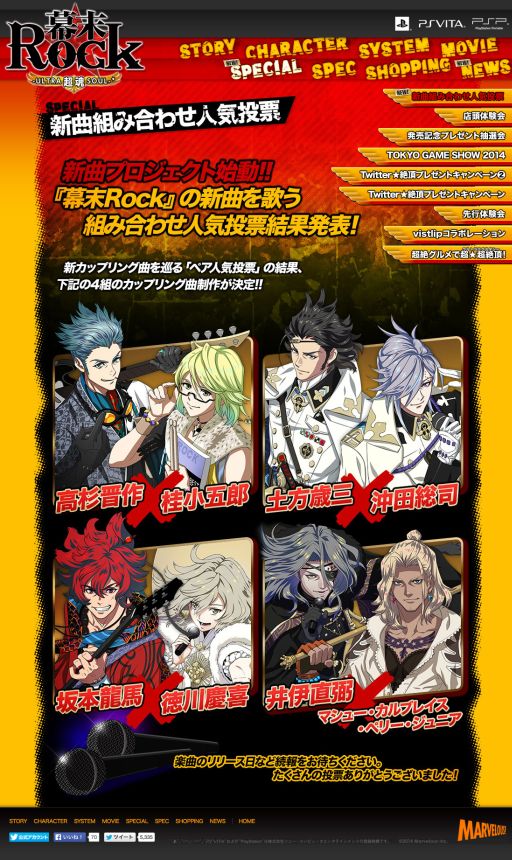 画像ギャラリー No.009のサムネイル画像 / 「幕末Rock」,ペア人気投票の結果を発表。初カップリングの異色ペアが誕生