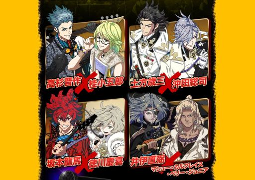 画像ギャラリー No.010のサムネイル画像 / 「幕末Rock」,ペア人気投票の結果を発表。初カップリングの異色ペアが誕生