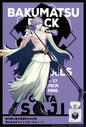 画像ギャラリー No.005のサムネイル画像 / 「幕末Rock」のフレグランス5種が登場。2019年3月15日に発売決定