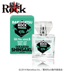画像ギャラリー No.007のサムネイル画像 / 「幕末Rock」のフレグランス5種が登場。2019年3月15日に発売決定