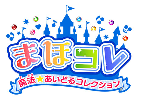 画像ギャラリー No.002のサムネイル画像 / 「まほコレ」が11月発売。アイドル志望の女の子「星川プラム」になり，歌とダンスで魔法の国を救おう