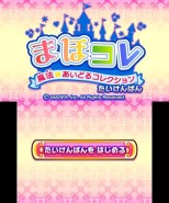 画像ギャラリー No.003のサムネイル画像 / 「まほコレ〜魔法☆あいどるコレクション〜」，魔法の国の住人とのコミュニケーションや，コーディネート＆ダンスを楽しめる体験版の配信がスタート