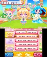 画像ギャラリー No.004のサムネイル画像 / 「まほコレ〜魔法☆あいどるコレクション〜」，魔法の国の住人とのコミュニケーションや，コーディネート＆ダンスを楽しめる体験版の配信がスタート