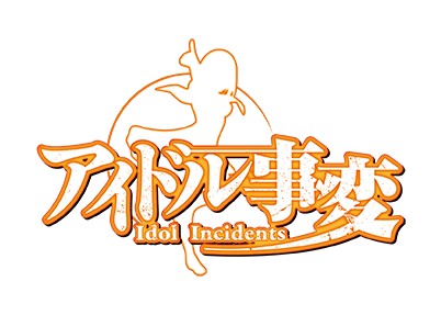 画像ギャラリー No.052のサムネイル画像 / 「アイドル事変」，2014年秋に配信予定。総勢47人の登場アイドルを紹介