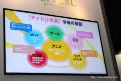 画像ギャラリー No.005のサムネイル画像 / ［TGS 2016］総理！　私，ニッポンを元気にします！　アイドル議員を育成するリズムゲーム「アイドル事変」のプレス発表会をレポート
