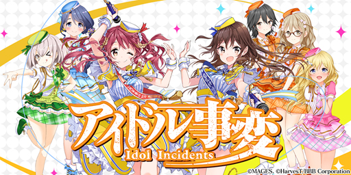 画像ギャラリー No.001のサムネイル画像 / 「アイドル事変」，初のイベントを開催。限定ドレスを手に入れよう
