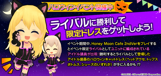 画像ギャラリー No.002のサムネイル画像 / 「アイドル事変」，初のイベントを開催。限定ドレスを手に入れよう