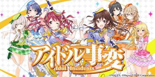画像ギャラリー No.002のサムネイル画像 / 「アイドル事変」富山県代表の新キャラクター「近堂幸恵」(CV:上田麗奈)が登場