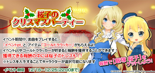画像ギャラリー No.003のサムネイル画像 / 「アイドル事変」,奈良県代表・飯塚桜子(CV:久保ユリカ)が新登場