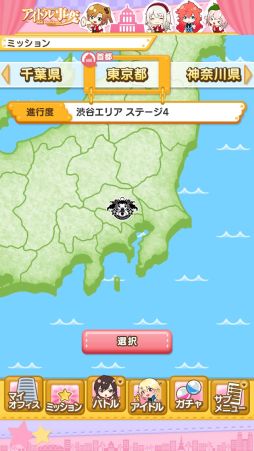 アイドル事変