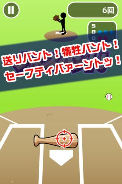 画像ギャラリー No.003のサムネイル画像 / バントし続けるミニゲーム「バントの達人（魔球あり）」の配信が本日スタート