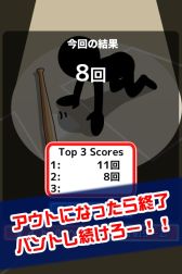 画像ギャラリー No.004のサムネイル画像 / バントし続けるミニゲーム「バントの達人（魔球あり）」の配信が本日スタート