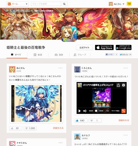 画像ギャラリー No.001のサムネイル画像 / 「Lobi」が，SDKなしで“公認コミュニティ”を設置できるように。ブラウザでも閲覧可能