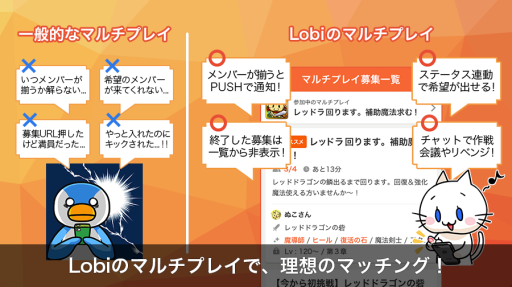 画像ギャラリー No.001のサムネイル画像 / ゲームコミュニティアプリ「Lobi」，条件指定でマルチプレイの募集ができる機能を実装。プッシュ通知やプライベートチャットの自動生成でより便利に