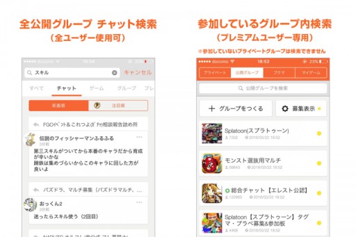 画像ギャラリー No.001のサムネイル画像 / 「Lobi」高機能検索などの特典が利用できる「Lobiプレミアムサービス」が開始
