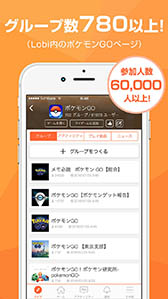 画像ギャラリー No.001のサムネイル画像 / 「Lobi -チャット&ゲームコミュニティ-」内に「ポケモンGO攻略マップwiki」が登場。見つけたポケモンの位置情報を集約して,地図上で公開