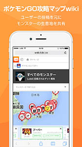 画像ギャラリー No.002のサムネイル画像 / 「Lobi -チャット&ゲームコミュニティ-」内に「ポケモンGO攻略マップwiki」が登場。見つけたポケモンの位置情報を集約して,地図上で公開