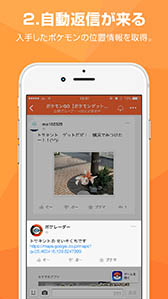 画像ギャラリー No.005のサムネイル画像 / 「Lobi -チャット&ゲームコミュニティ-」内に「ポケモンGO攻略マップwiki」が登場。見つけたポケモンの位置情報を集約して,地図上で公開