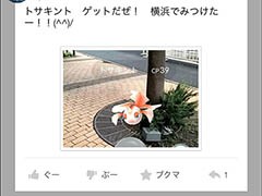 「Lobi -チャット＆ゲームコミュニティ-」内に「ポケモンGO攻略マップwiki」が登場。見つけたポケモンの位置情報を集約して，地図上で公開