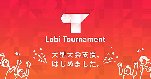 画像ギャラリー No.001のサムネイル画像 / 「Lobi Tournament」で大会主催者支援サービスが開始。「クラロワ」などが対象