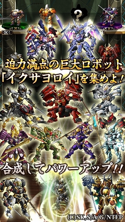 ノブナガ・ザ・フール 戦乱のレガリア