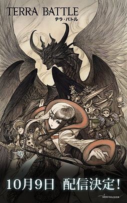 画像ギャラリー No.001のサムネイル画像 / 「TERRA BATTLE」,10月9日に配信開始。植松伸夫氏からのコメント動画や事前登録特典「エナジー」×5個を要チェック