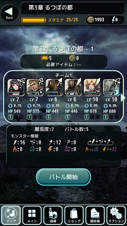 画像ギャラリー No.009のサムネイル画像 / これが坂口博信氏による“スマホ時代の本格RPG”だ。「TERRA BATTLE」プレイレポート