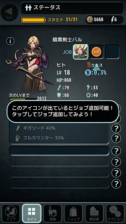 画像ギャラリー No.016のサムネイル画像 / これが坂口博信氏による“スマホ時代の本格RPG”だ。「TERRA BATTLE」プレイレポート