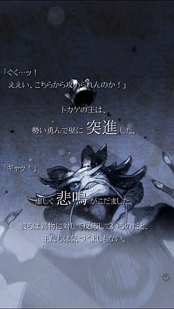 画像ギャラリー No.021のサムネイル画像 / これが坂口博信氏による“スマホ時代の本格RPG”だ。「TERRA BATTLE」プレイレポート